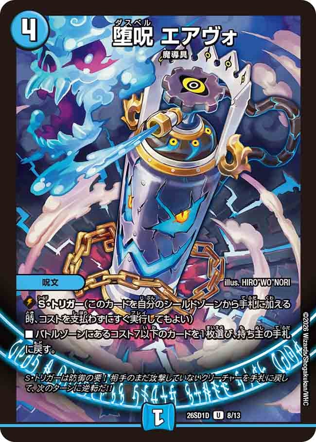 card65360-series5811185-rarity101855