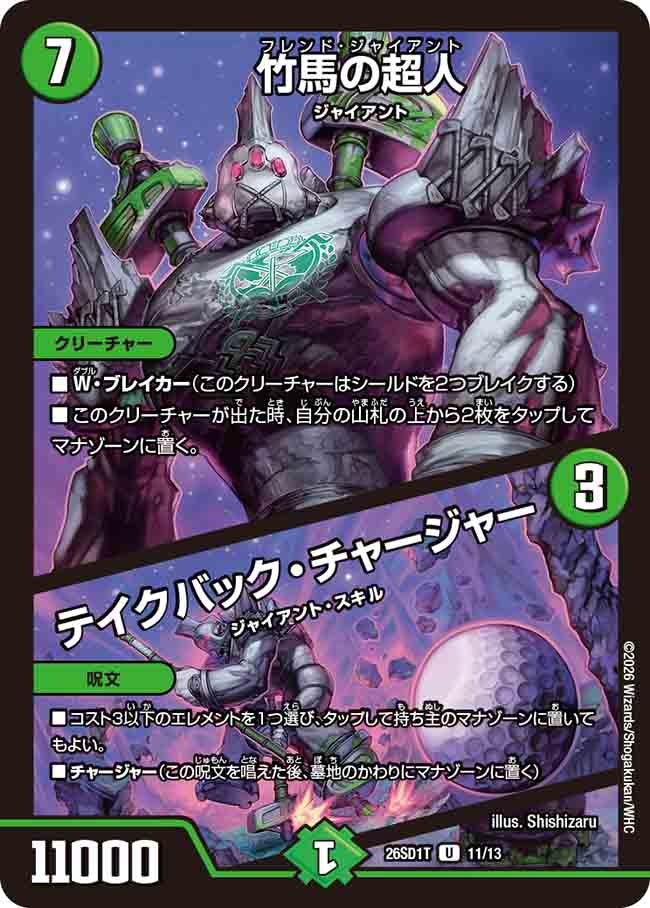 card61352-series5811185-rarity101855