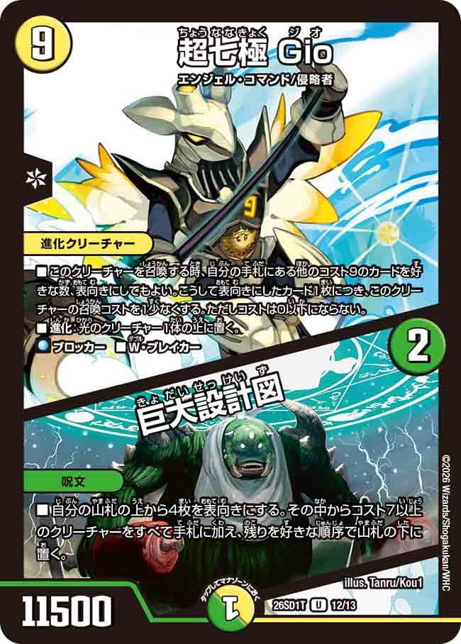 card64054-series5811185-rarity101855
