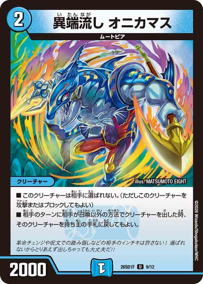 card65263-series5811185-rarity101855