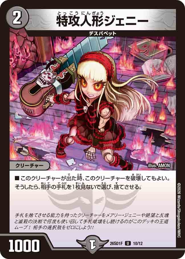 card61007-series5811185-rarity101855