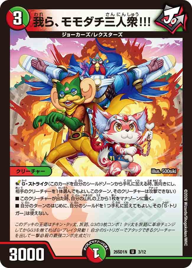 card60690-series5811185-rarity101855