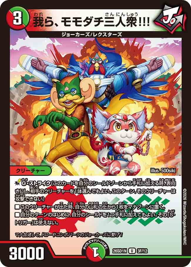 card60690-series5811185-rarity101855