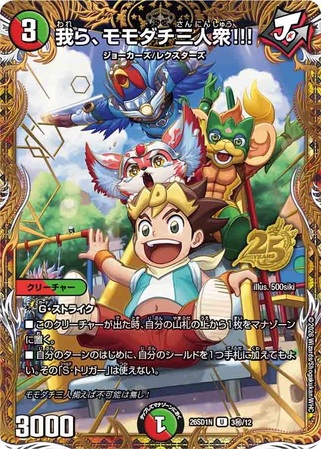 card60690-series5811185-rarity101855
