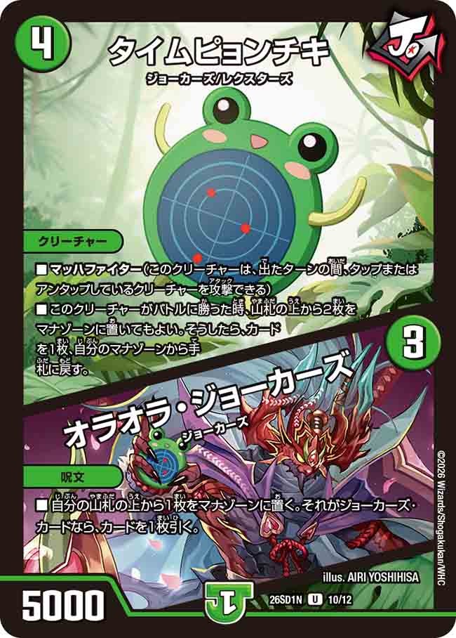 card60682-series5811185-rarity101855