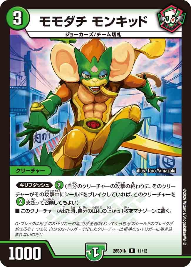 card66340-series5811185-rarity101855