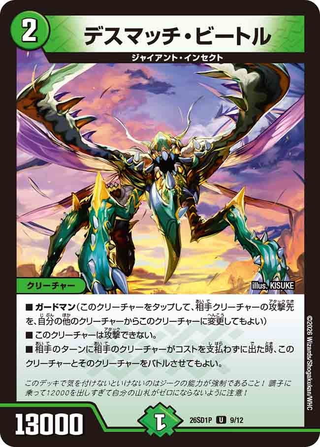 card59230-series5811185-rarity101855