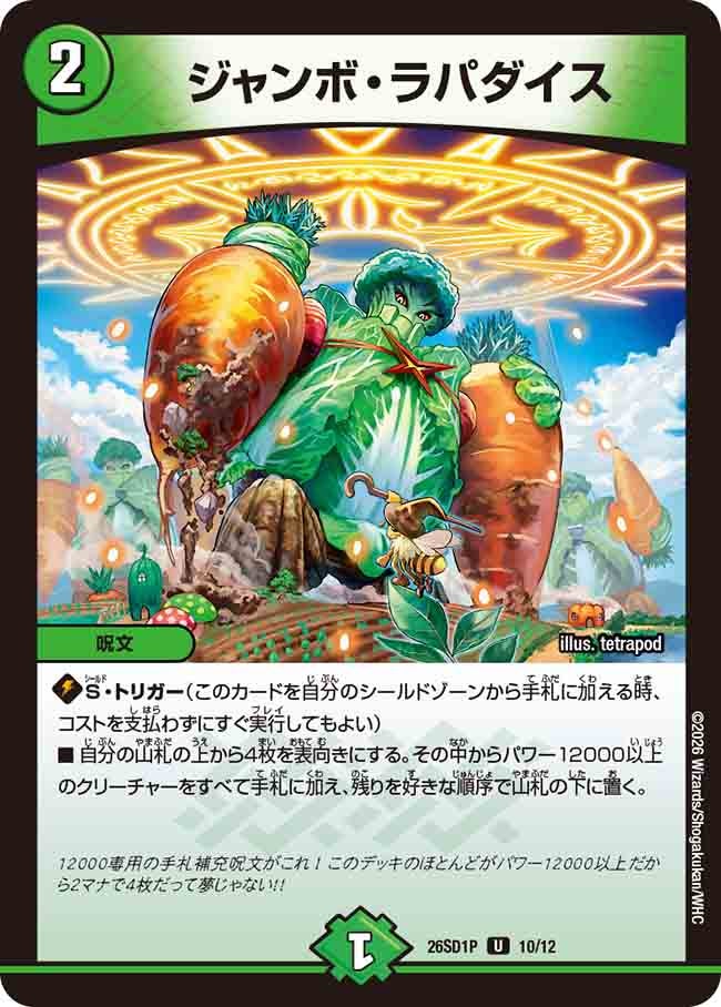 card59233-series5811185-rarity101855