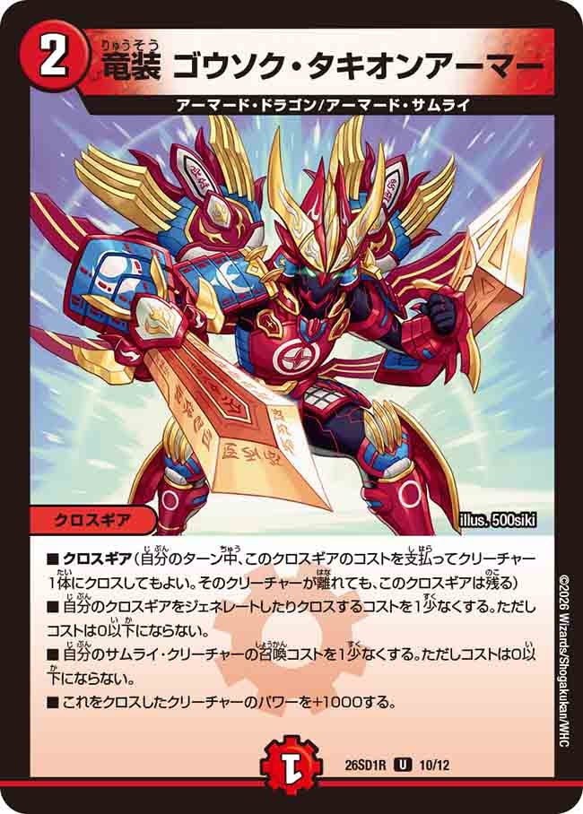 card63562-series5811185-rarity101855