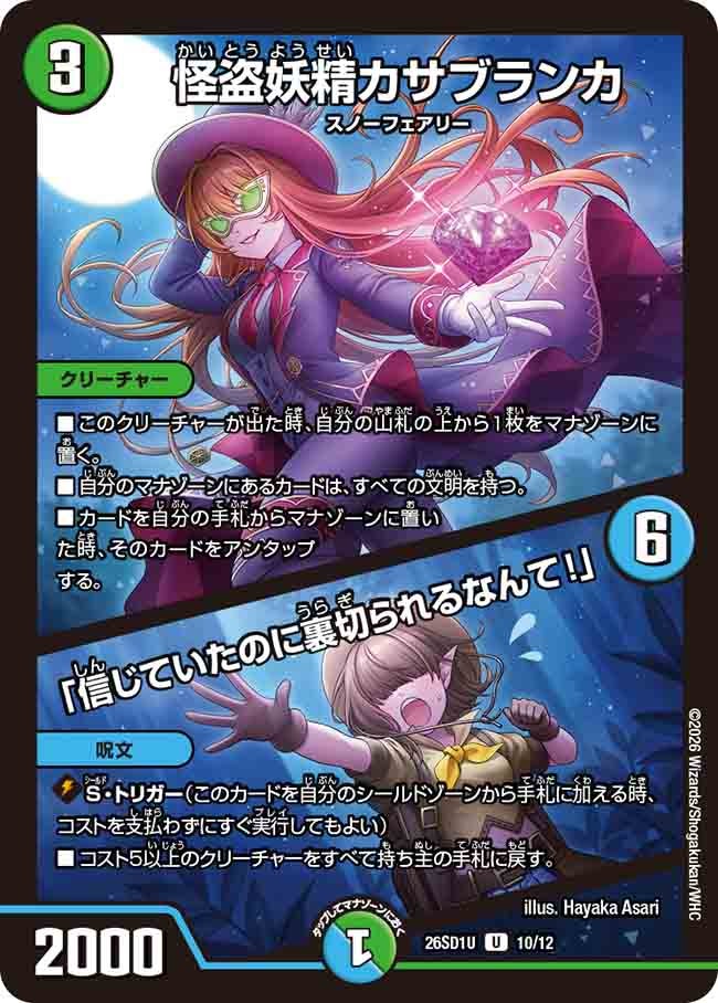 card59879-series5811185-rarity101855