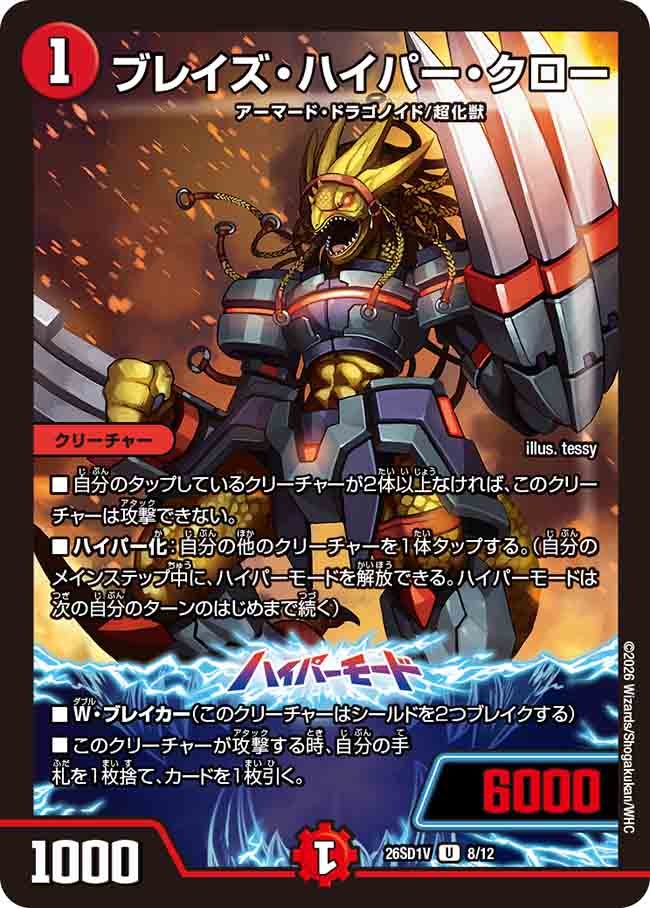 card61118-series5811185-rarity101855