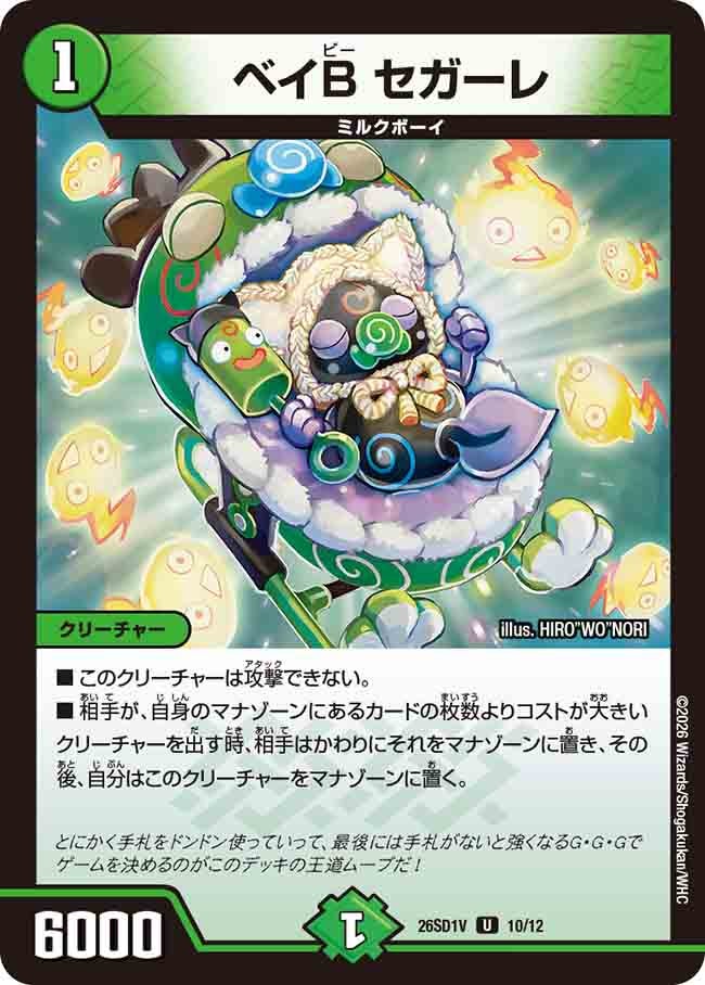 card60211-series5811185-rarity101855