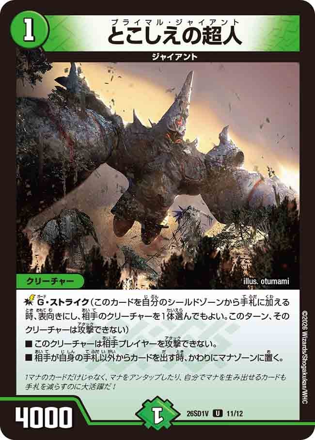 card59027-series5811185-rarity101855