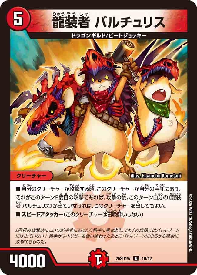 card59714-series5811185-rarity101855