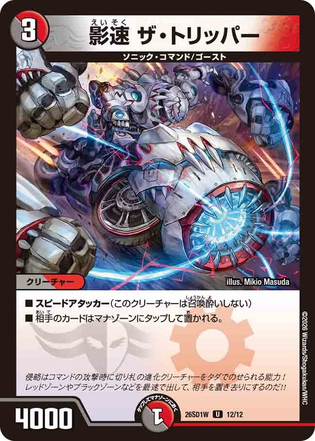 card59025-series5811185-rarity101855