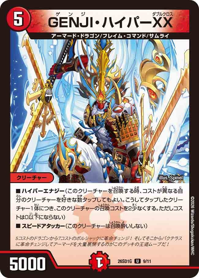 card60357-series5811185-rarity101855