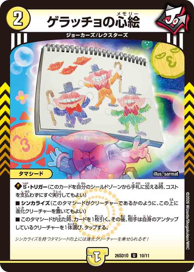 card62872-series5811185-rarity101855