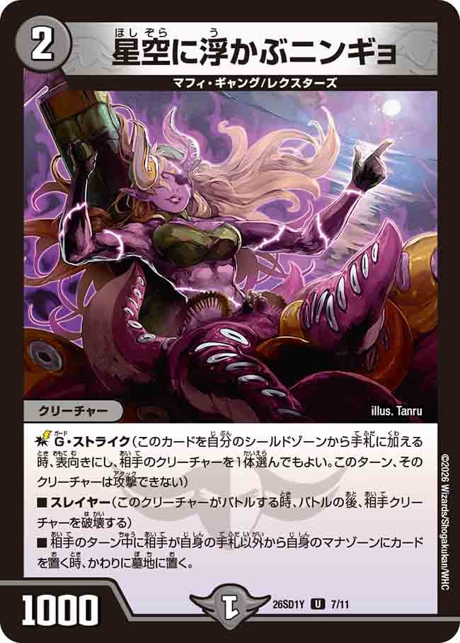 card59712-series5811185-rarity101855