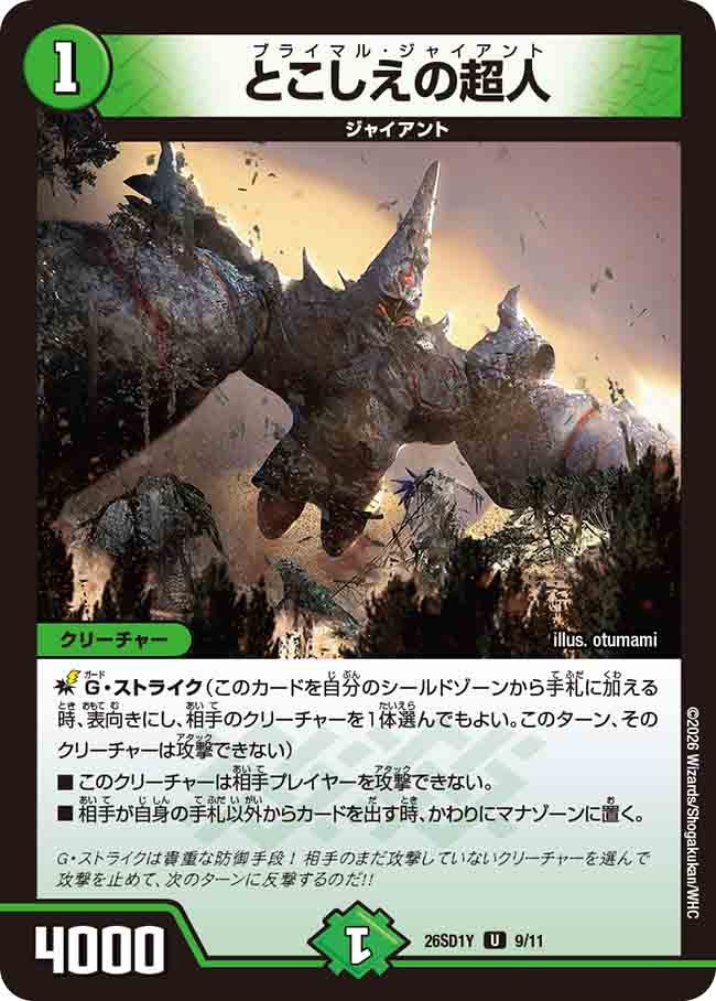 card59027-series5811185-rarity101855