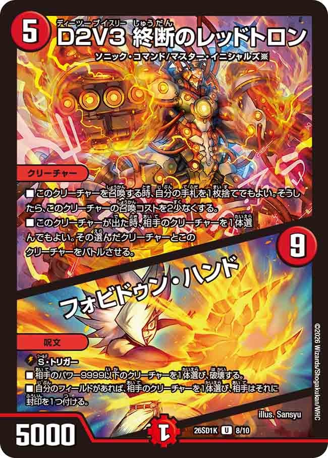 card65043-series5811185-rarity101855