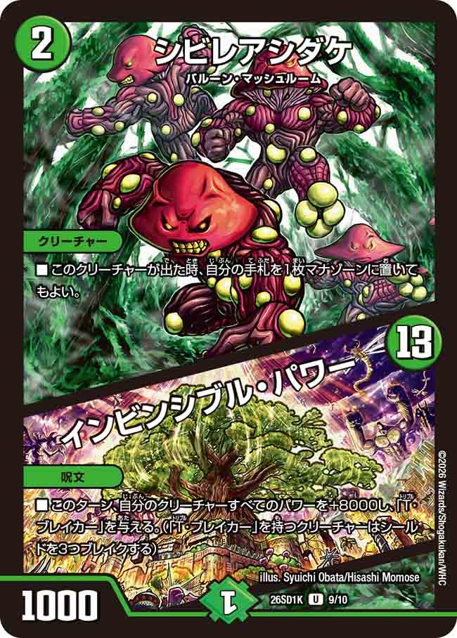 card66661-series5811185-rarity101855