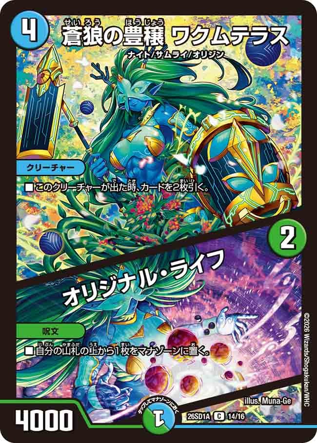 card60712-series5811185-rarity101888
