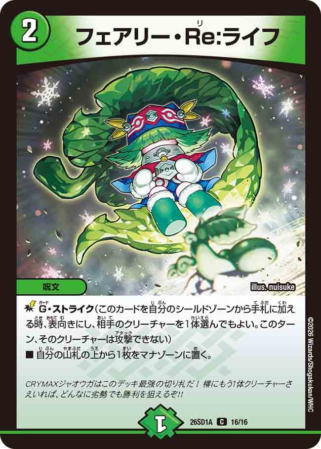 card59129-series5811185-rarity101888