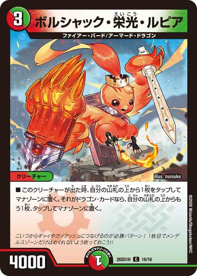 card59153-series5811185-rarity101888