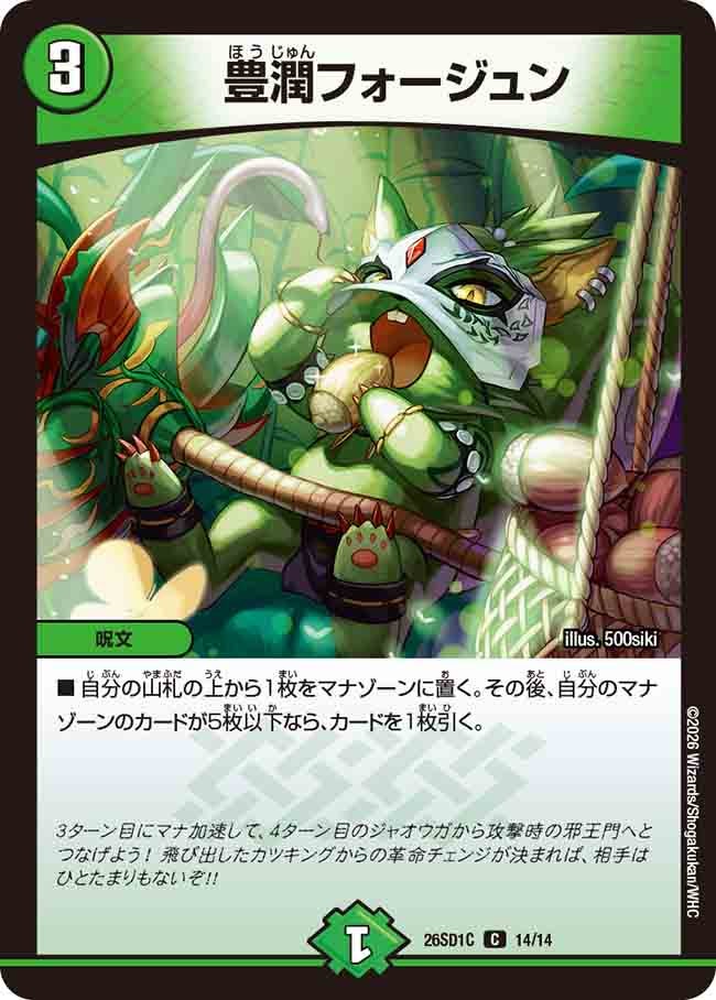 card61696-series5811185-rarity101888