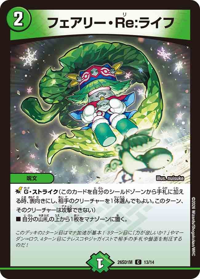 card59129-series5811185-rarity101888