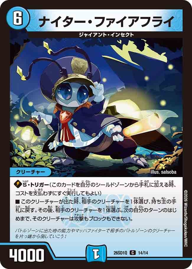 card61847-series5811185-rarity101888