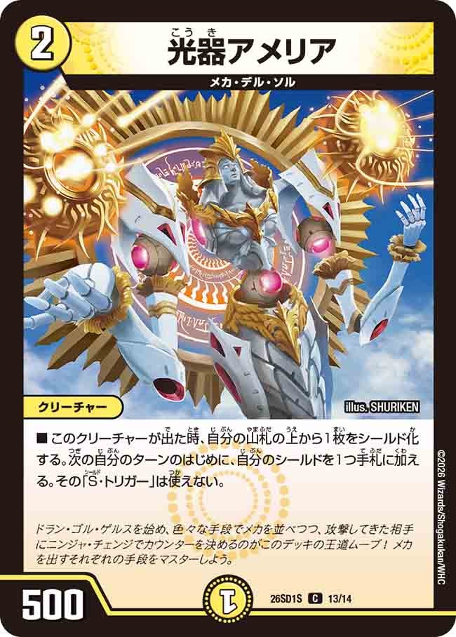 card89240-series5811185-rarity101888