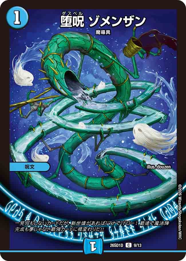 card65660-series5811185-rarity101888