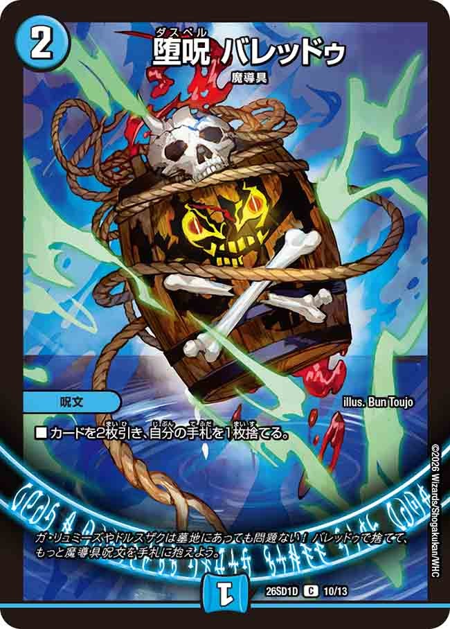 card65363-series5811185-rarity101888