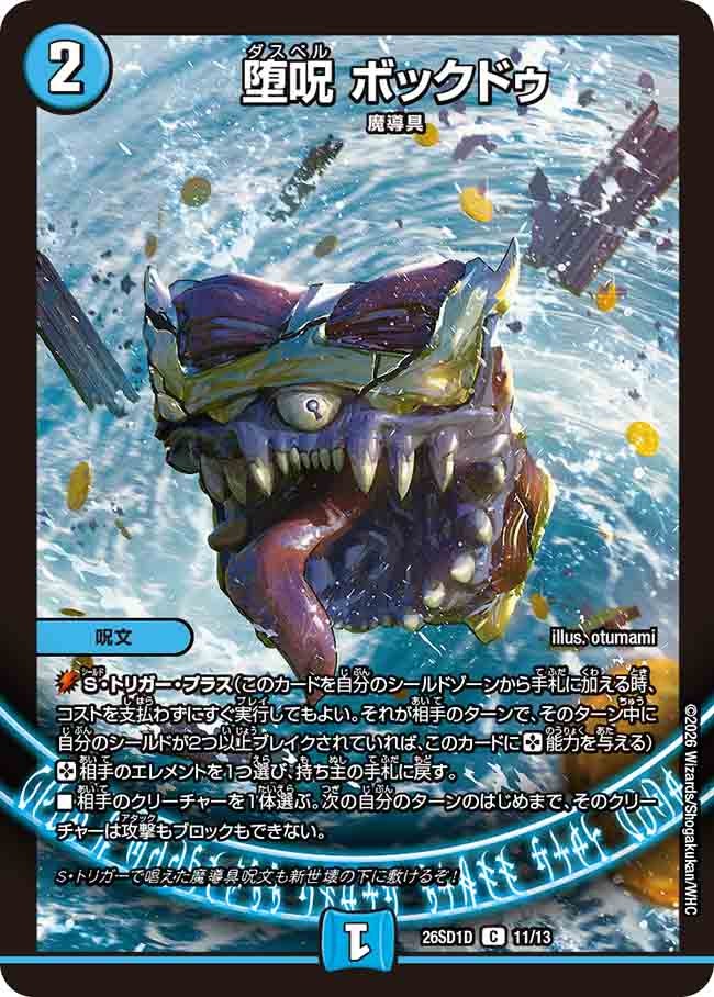 card63572-series5811185-rarity101888