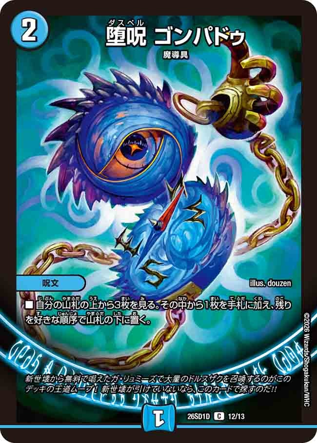 card62943-series5811185-rarity101888