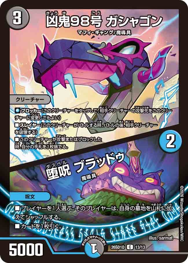 card61840-series5811185-rarity101888