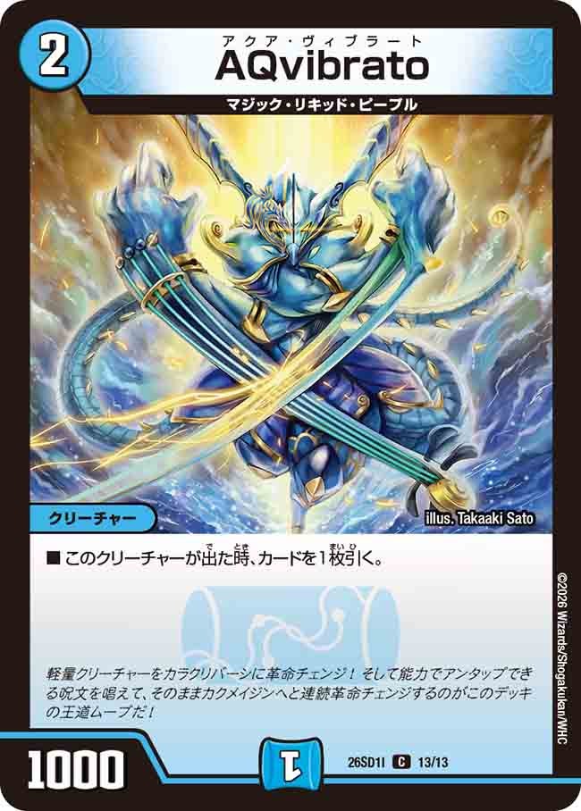 card60692-series5811185-rarity101888