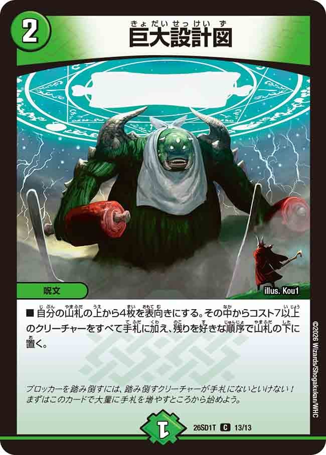 card61354-series5811185-rarity101888