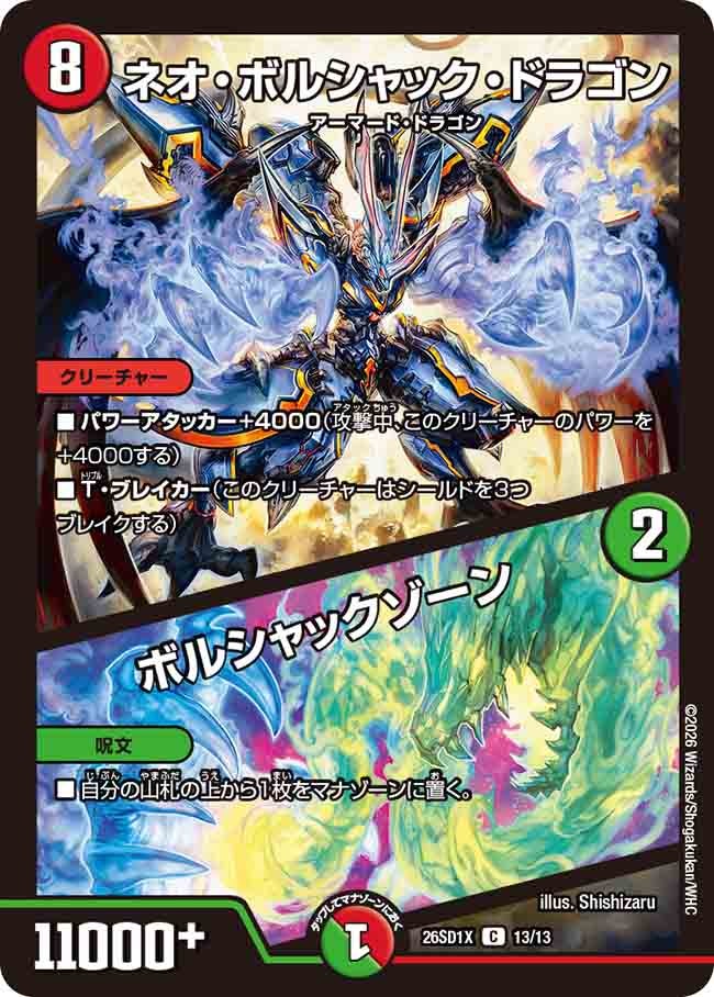 card59152-series5811185-rarity101888