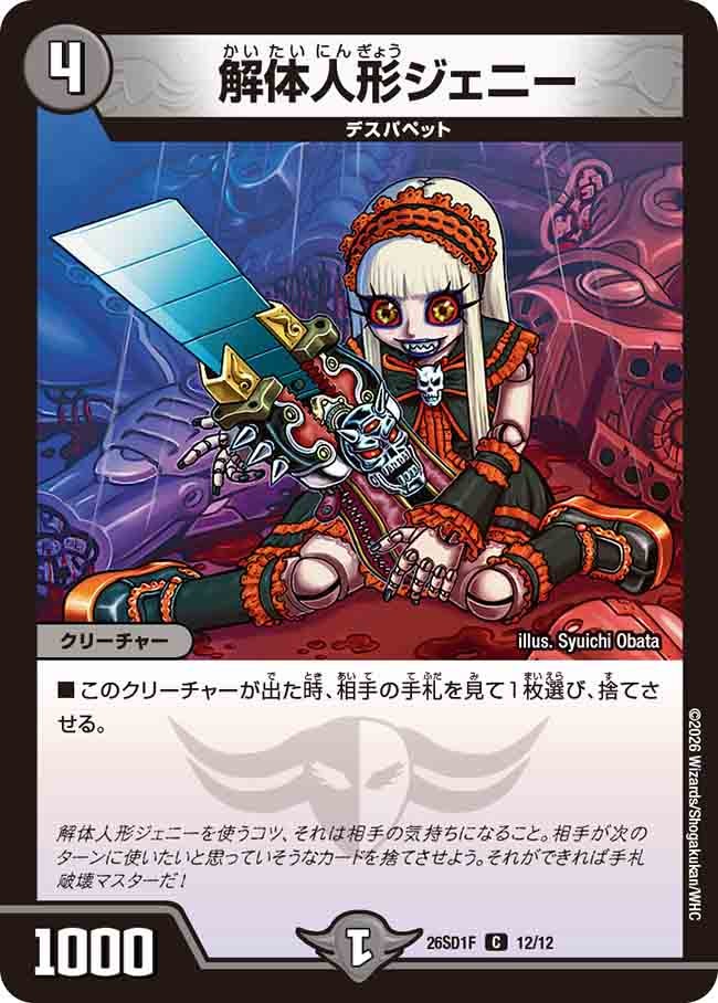 card64263-series5811185-rarity101888