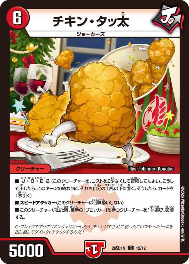 card65664-series5811185-rarity101888
