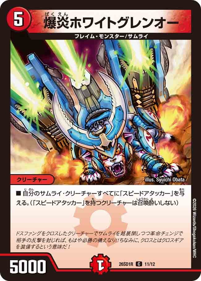 card63575-series5811185-rarity101888