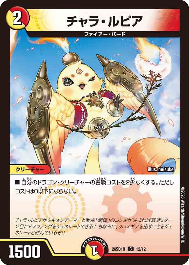 card59760-series5811185-rarity101888