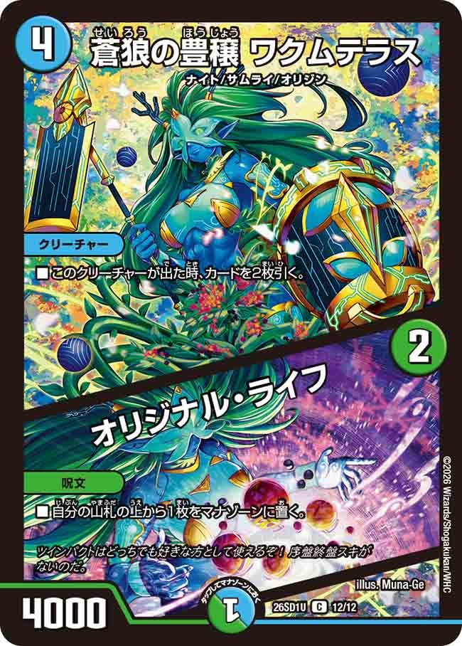 card60712-series5811185-rarity101888