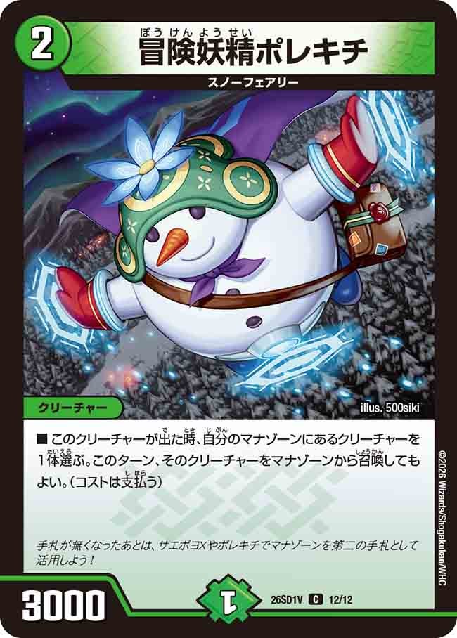 card59901-series5811185-rarity101888