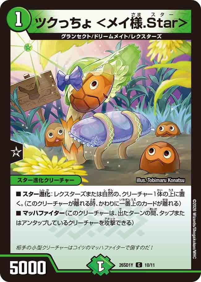 card65531-series5811185-rarity101888