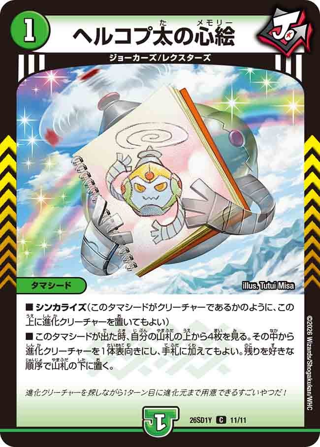 card59592-series5811185-rarity101888