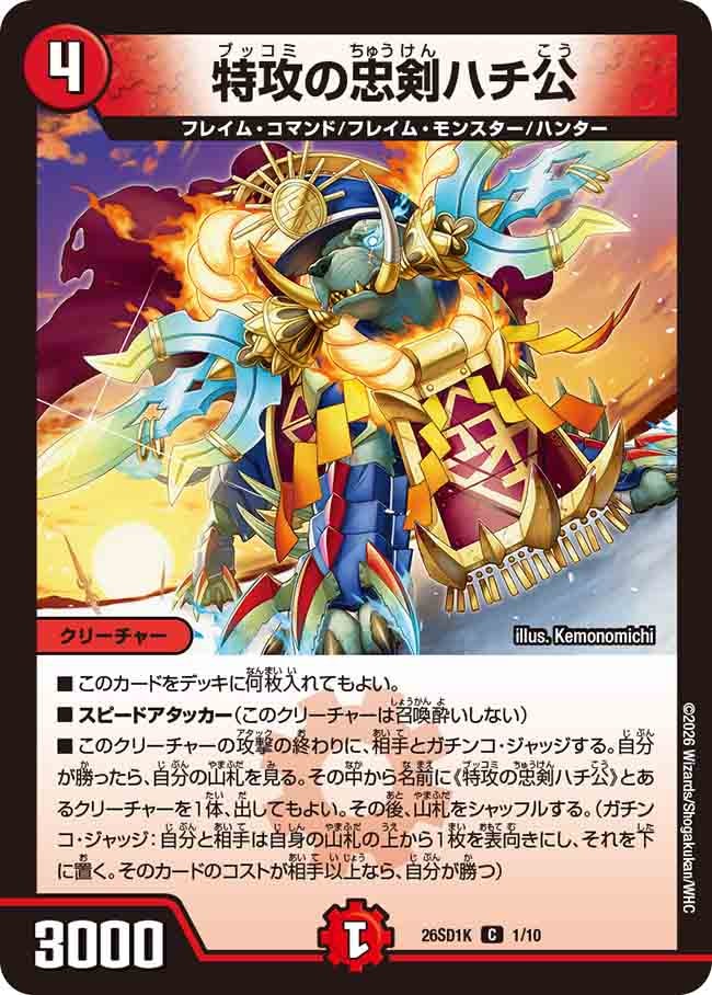 card63576-series5811185-rarity101888