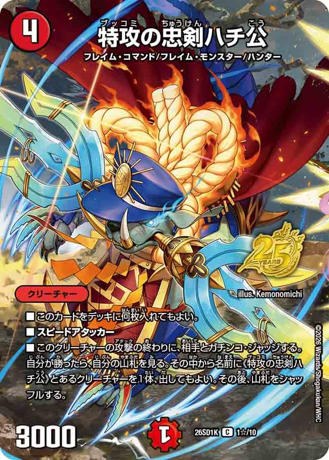 card63576-series5811185-rarity101888